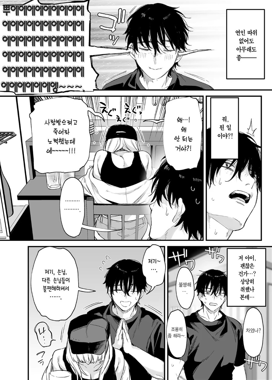 오타쿠동급생한테 하룻밤 신세지는 갸루 manga_2.jpg