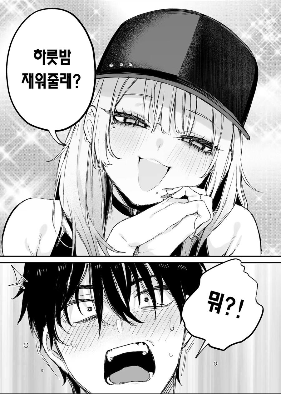 오타쿠동급생한테 하룻밤 신세지는 갸루 manga_5.jpg
