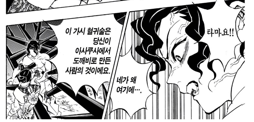 귀멸) 무잔이 진짜 당황했던 순간_2.png