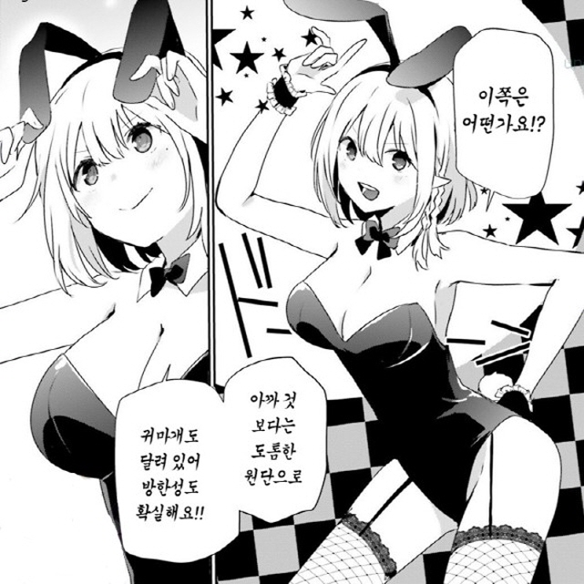 [어둠의실력자]중2병을 위해서 섹시한 옷을 입는 베타_1.jpg