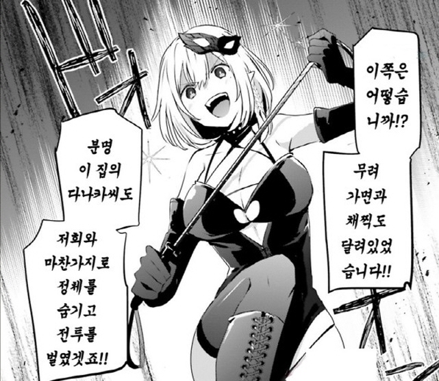 [어둠의실력자]중2병을 위해서 섹시한 옷을 입는 베타_2.jpg