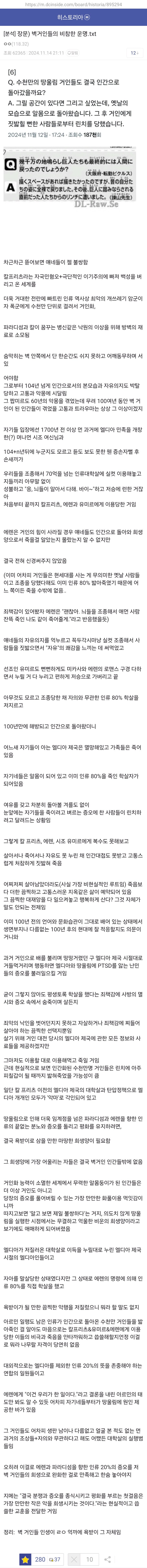 진격거) 설정 공개로 등장한 또 다른 피해자_1.jpg
