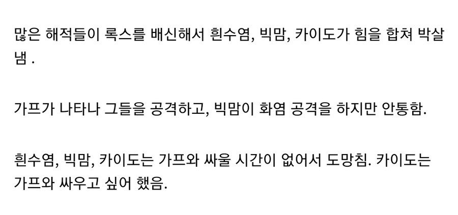원피스) 해적 세계에서 인의의 중요성_1.jpg