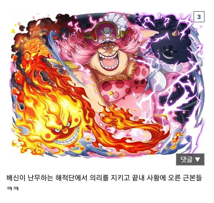 원피스) 해적 세계에서 인의의 중요성_3.jpg