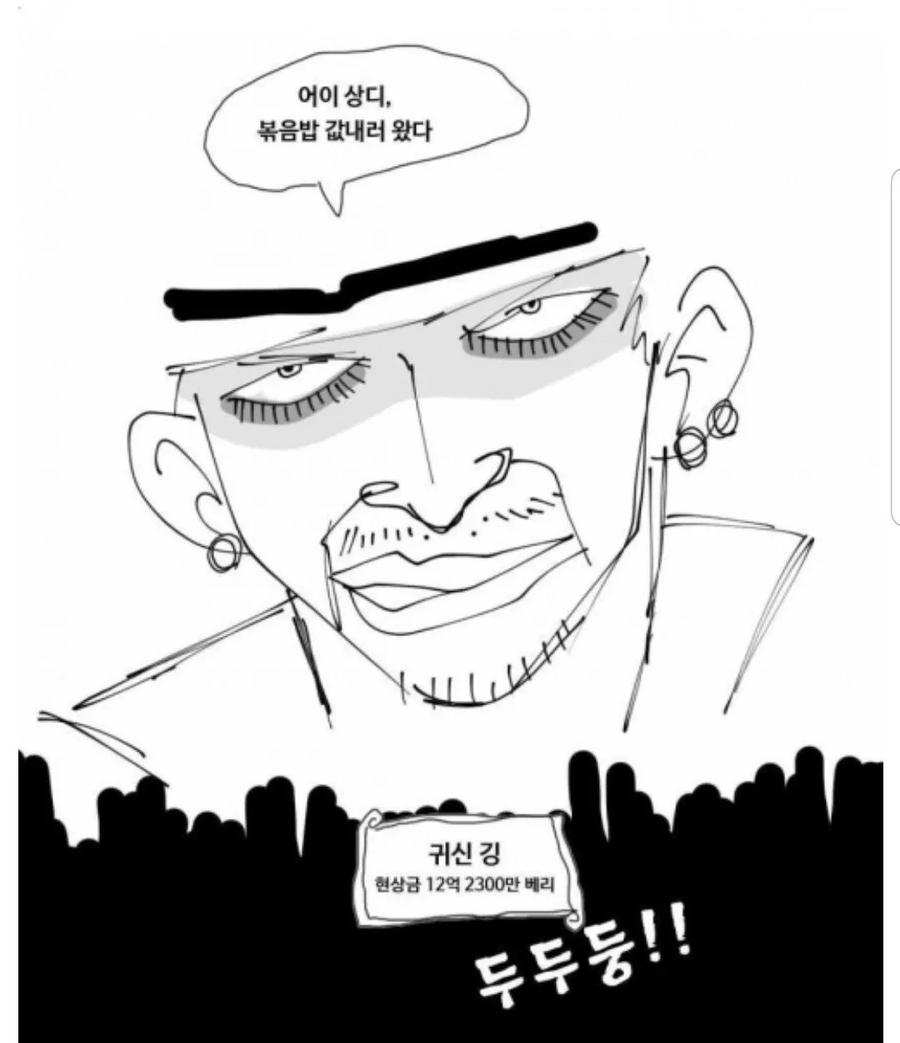 원피스) 충격 드디어 그분 등장_6.webp