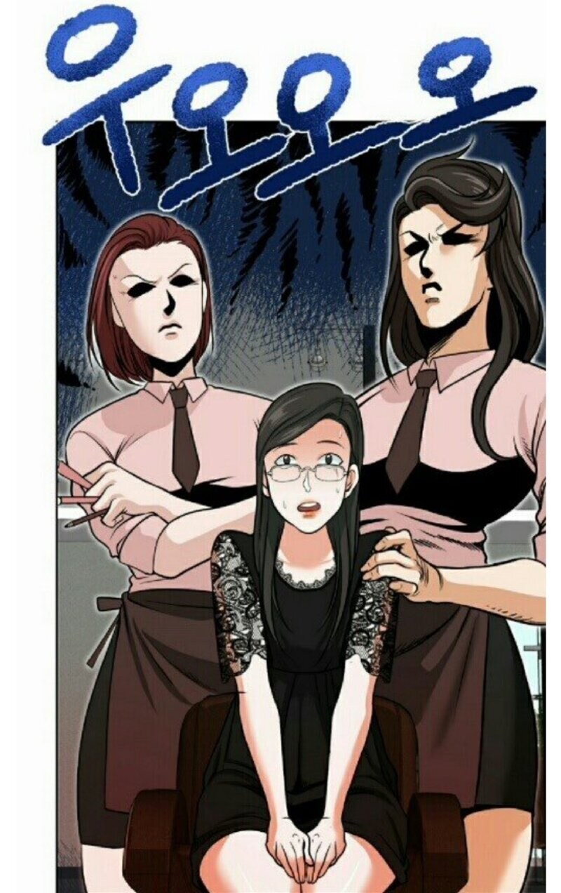 미용실 원장님 부르게 만드는 마법의 한마디.manwha_8.jpg