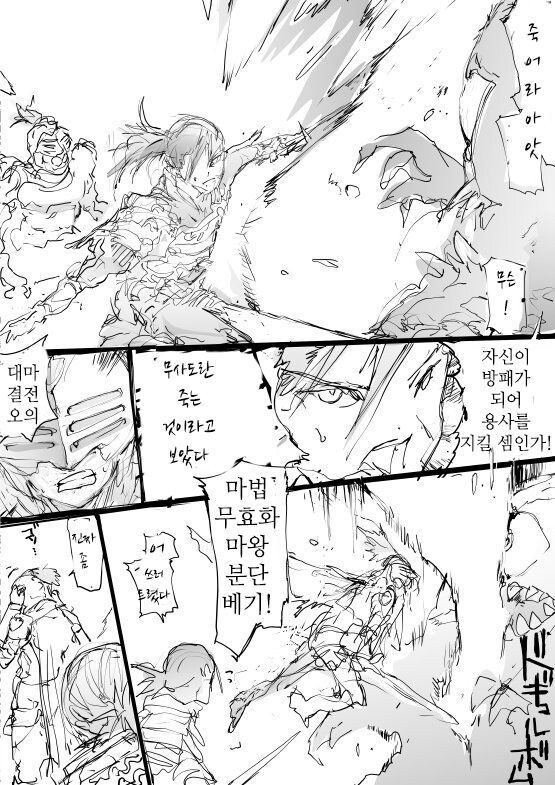 무사도에 죽는 만화_3.jpg