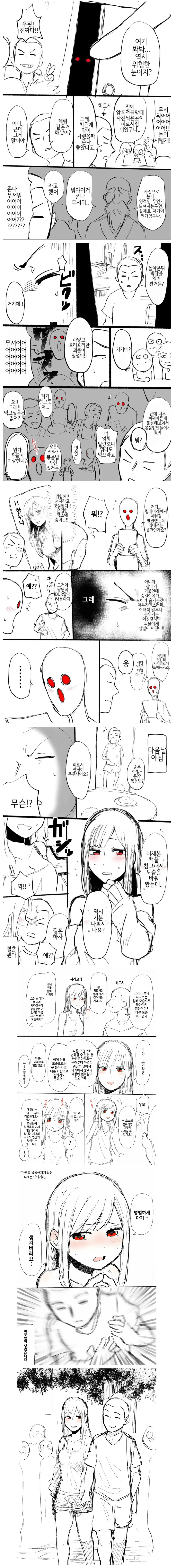 벽장에서 이상한게 찍힌 만화_1.webp