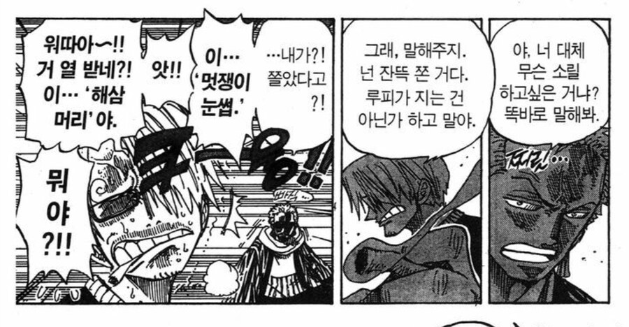 원피스) 모세혈관까지 조작 가능한 여미새의 경지_1.jpg