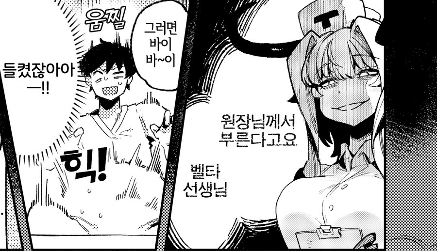 죽을병에 걸려 혈마가 운영하는 병원에 입원했다.manhwa_6.png