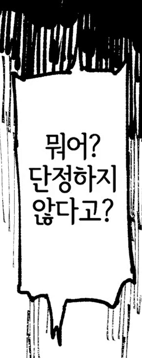 죽을병에 걸려 혈마가 운영하는 병원에 입원했다.manhwa_13.png