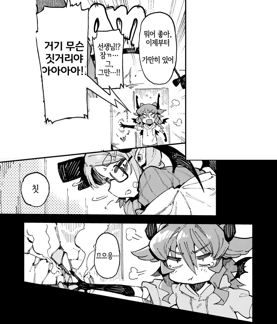 죽을병에 걸려 혈마가 운영하는 병원에 입원했다.manhwa_14.png
