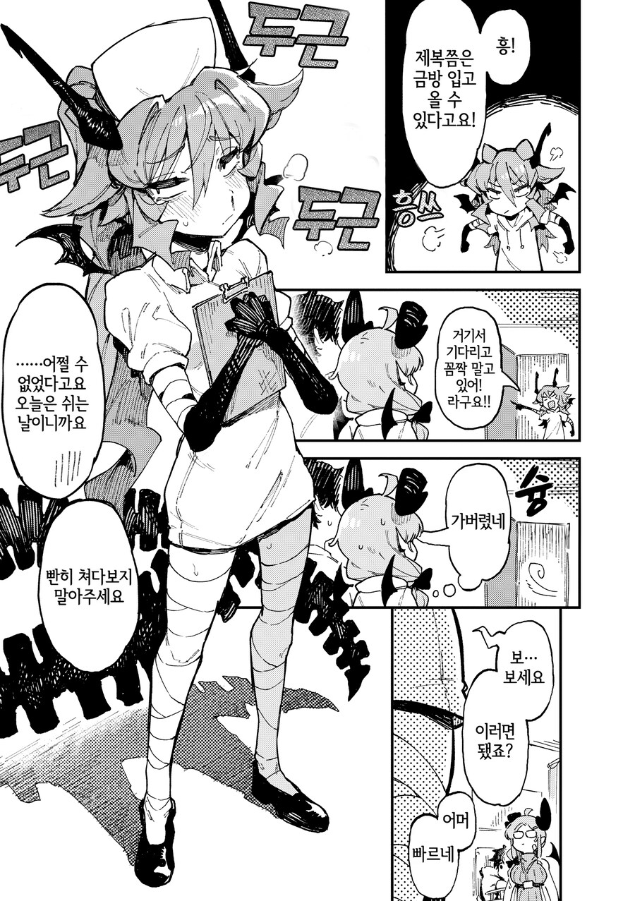 죽을병에 걸려 혈마가 운영하는 병원에 입원했다.manhwa_16.png