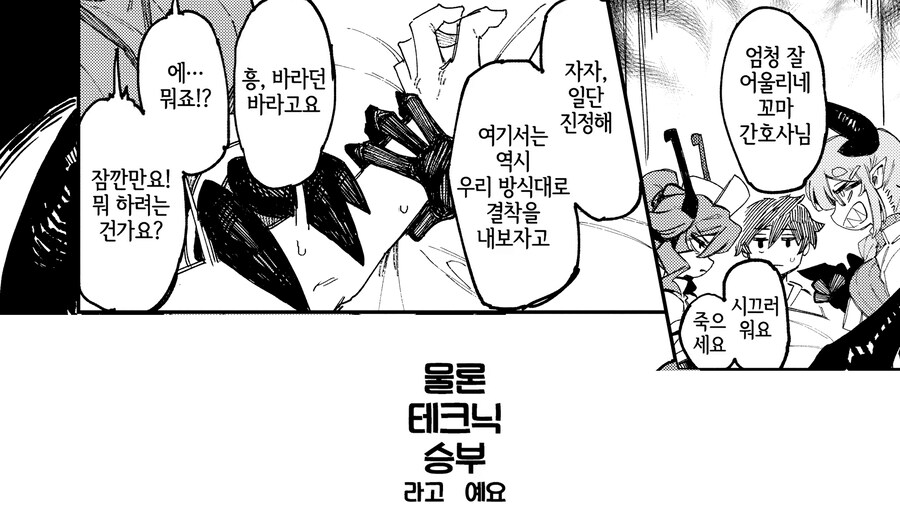 죽을병에 걸려 혈마가 운영하는 병원에 입원했다.manhwa_17.png