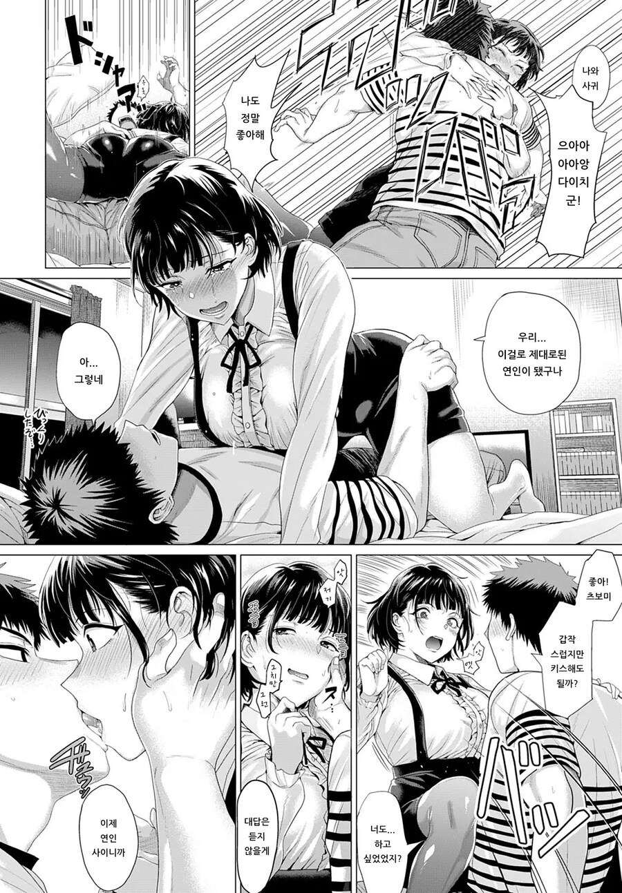 멘헤라 지뢰계를 구해줬더니 착각에 빠진 이야기.manhwa_12.jpg