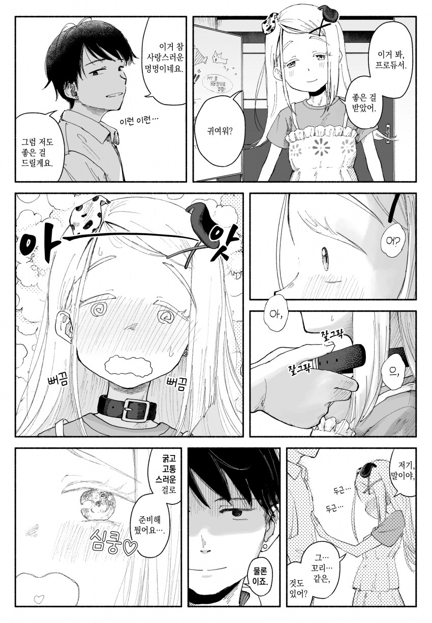 [@] 멍멍이 시노사와 씨_1.png