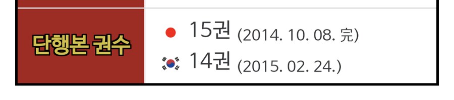 아니 ㅅㅂ 드디어 완결 정발하네_2.png