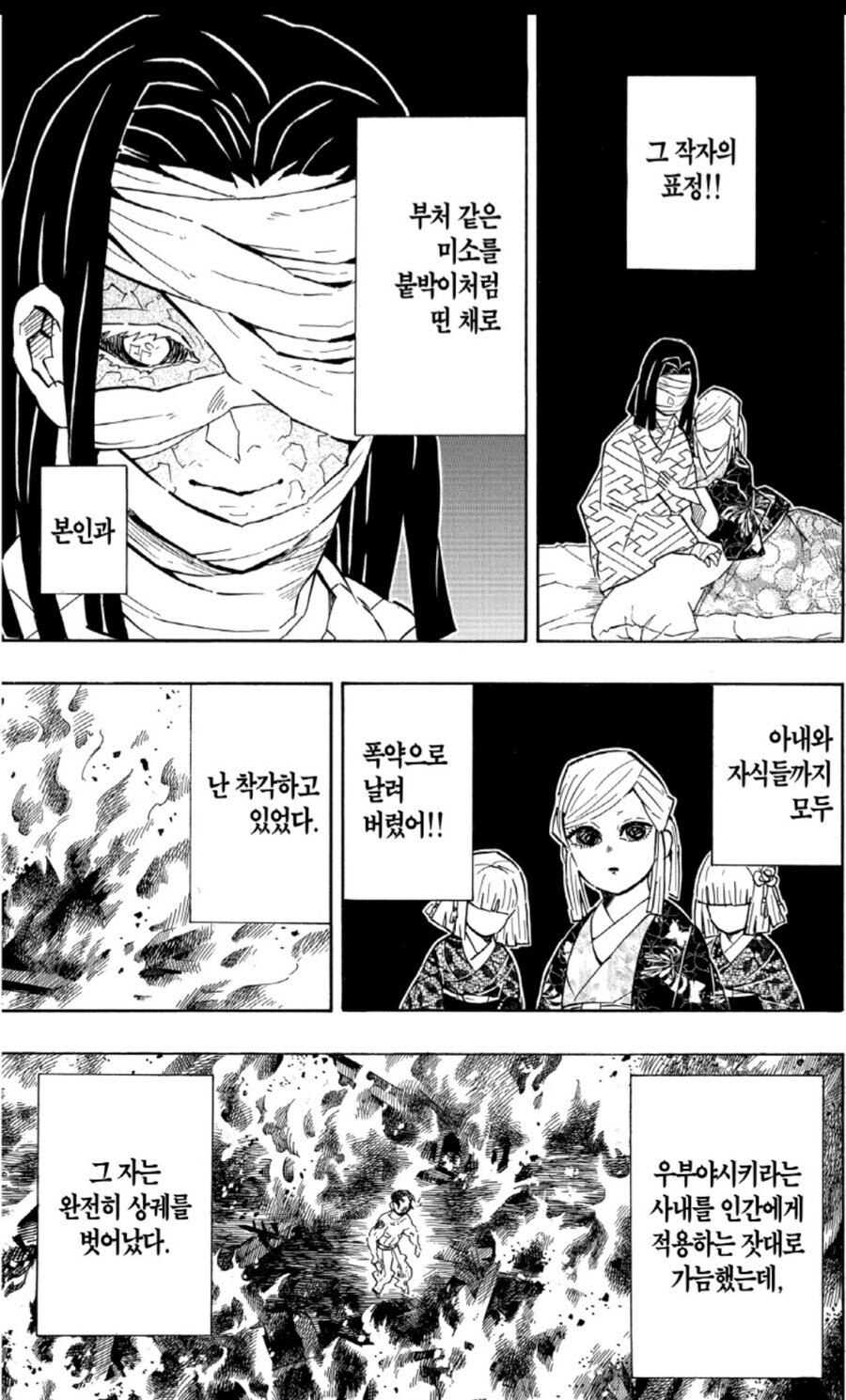 귀멸) 근데 선별시험은 그렇게 거슬리진 않더라_1.jpg
