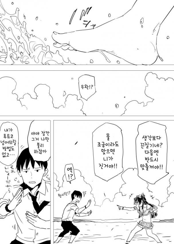 [@] 후유코랑 바닷가에서_1.jpg