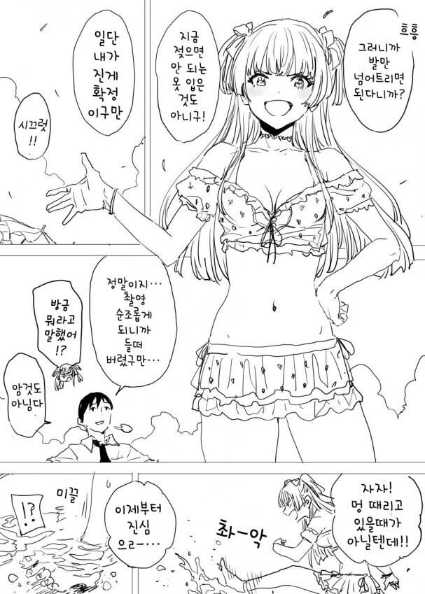 [@] 후유코랑 바닷가에서_2.jpg