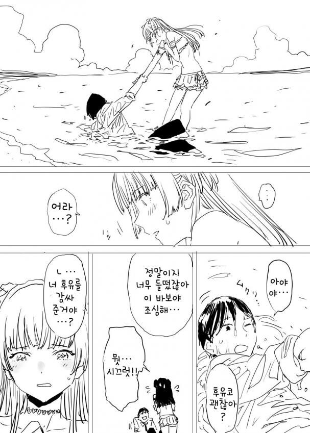 [@] 후유코랑 바닷가에서_4.jpg