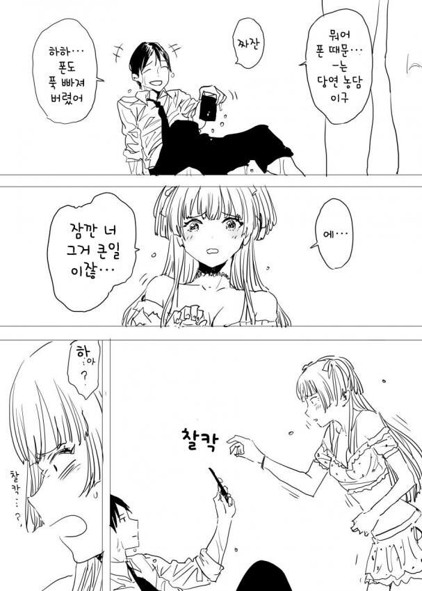 [@] 후유코랑 바닷가에서_5.jpg