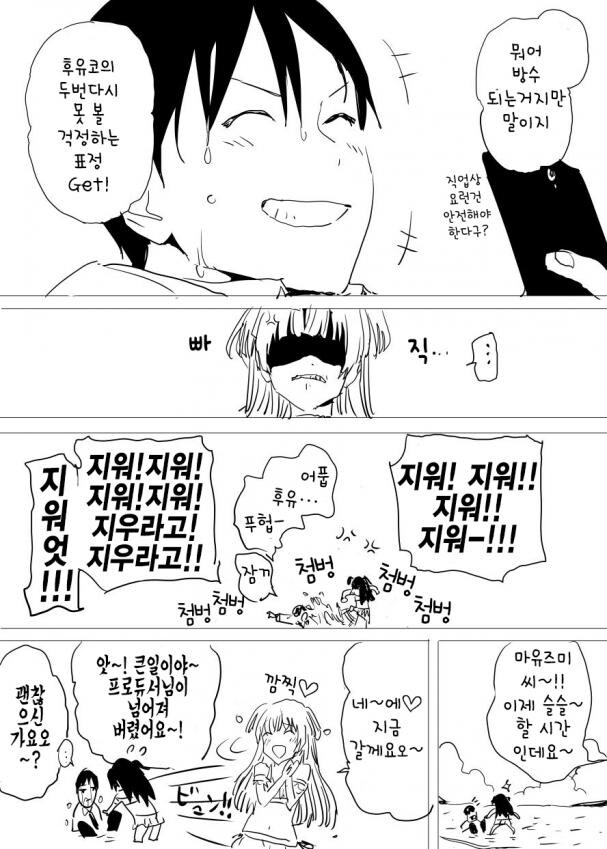 [@] 후유코랑 바닷가에서_6.jpg