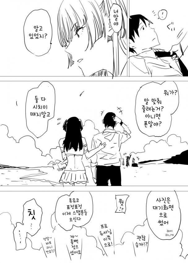 [@] 후유코랑 바닷가에서_7.jpg