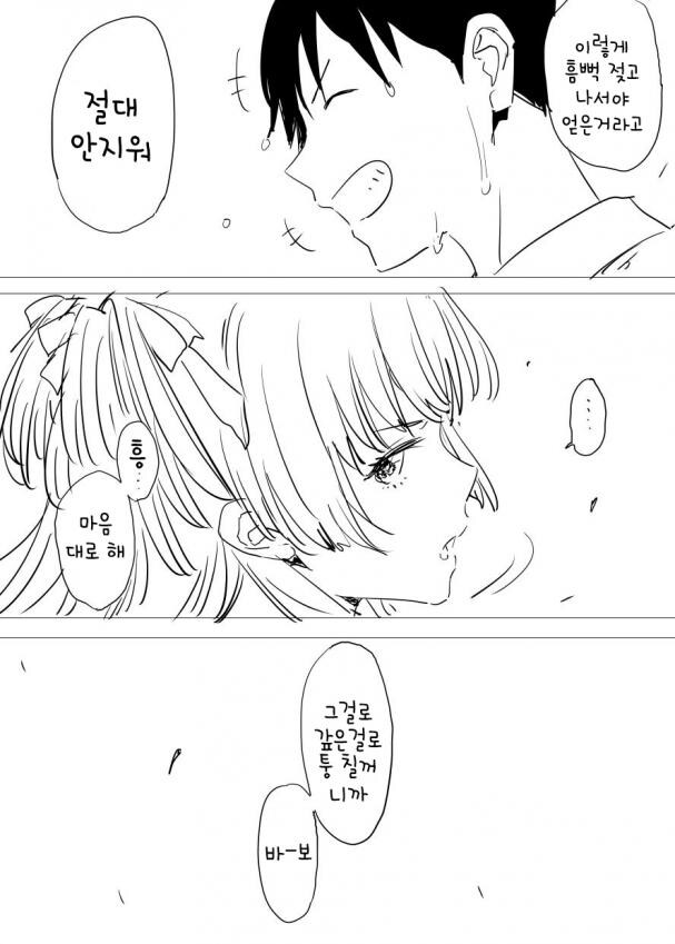 [@] 후유코랑 바닷가에서_8.jpg