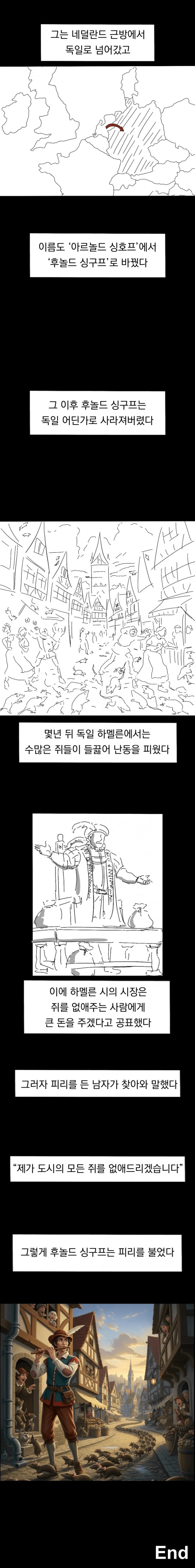 외국인이 만파식적 줍는.manhwa_4.png