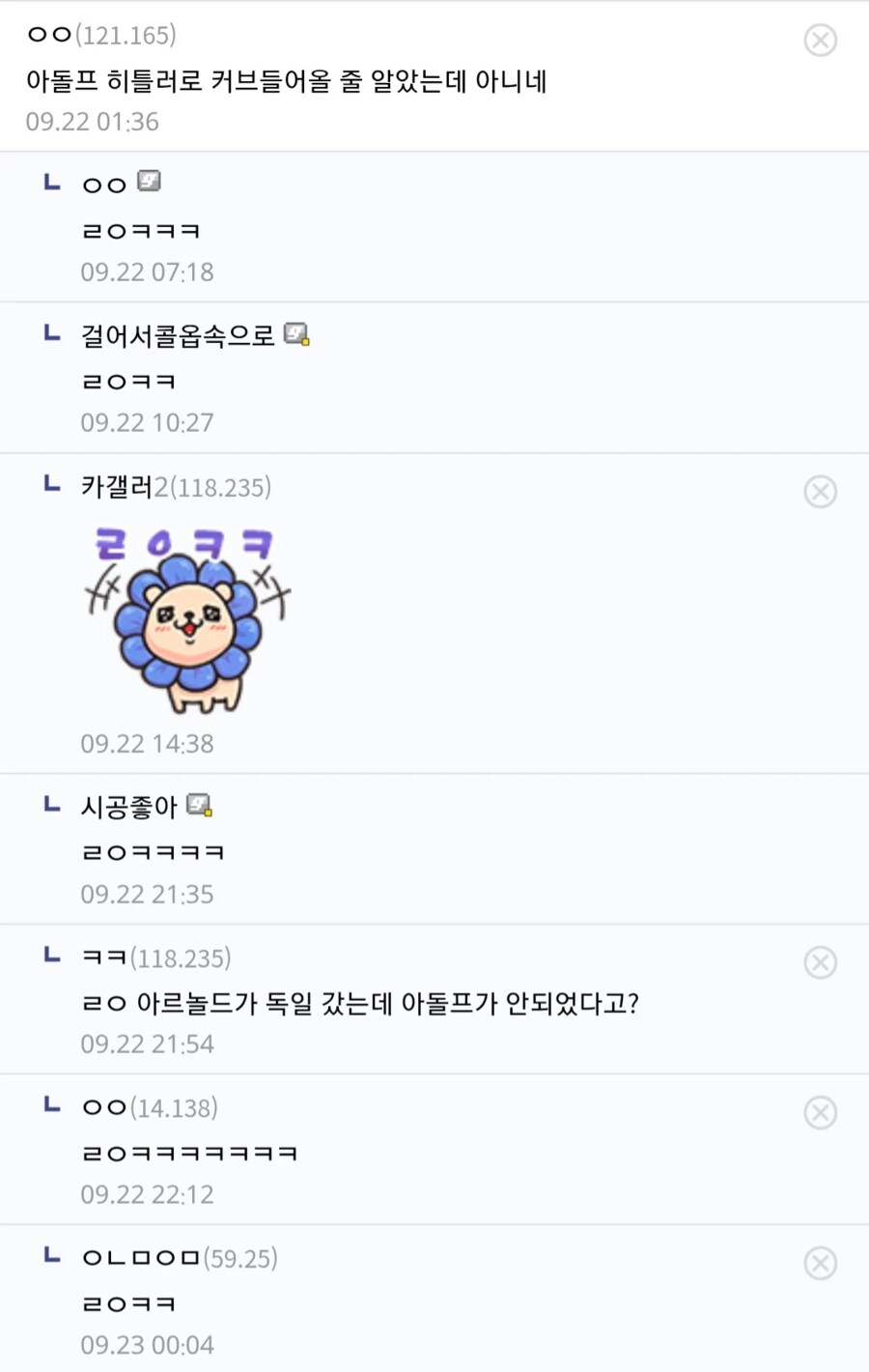 외국인이 만파식적 줍는.manhwa_5.png