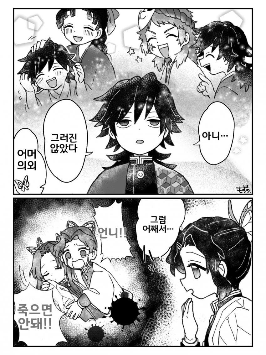 귀멸) 슴슴하고 커여운 만화_3.jpg