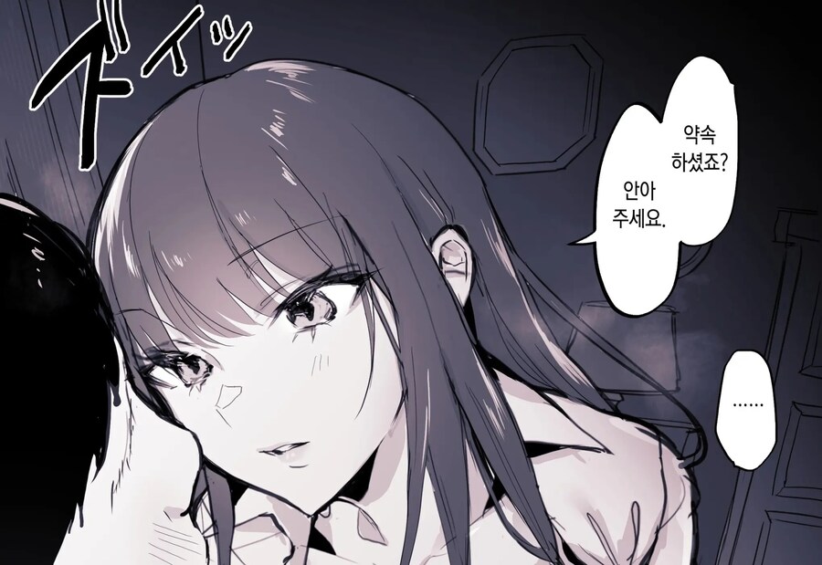 쿨한 제자의 마지막 약속.manhwa_5.jpg