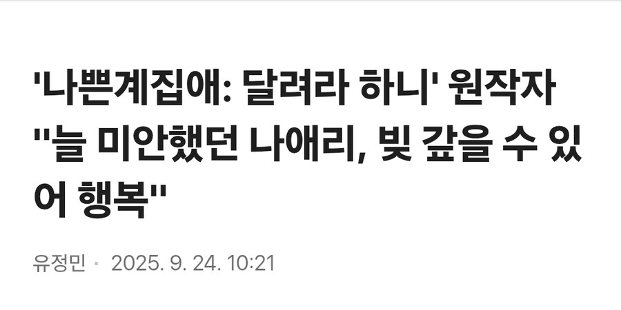 40년만에 빚을 갚는 만화작가.jpg_1.jpg