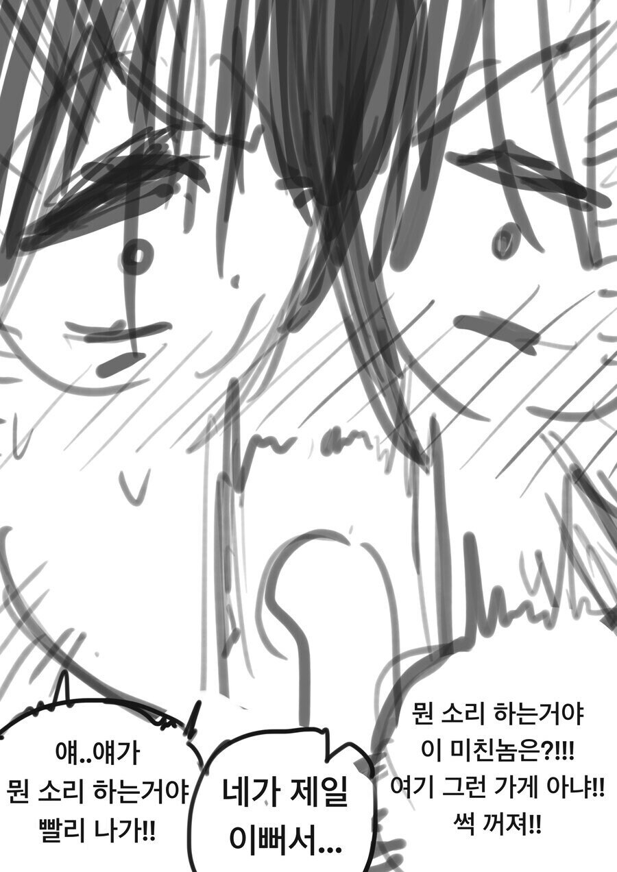 소꿉친구가 ㅅㅅ로봇 만들어주는 만화.manhwa_2.jpg