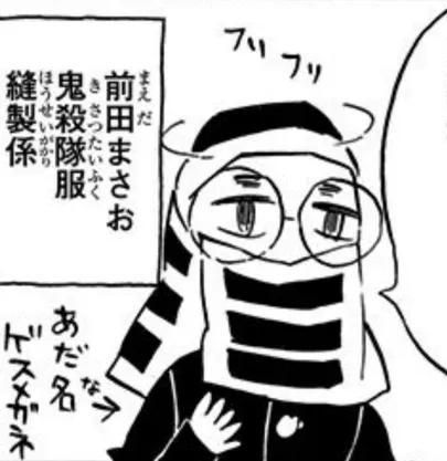 귀멸) ‘으윽, 이게 귀살대 기둥의 복장?’_9.webp