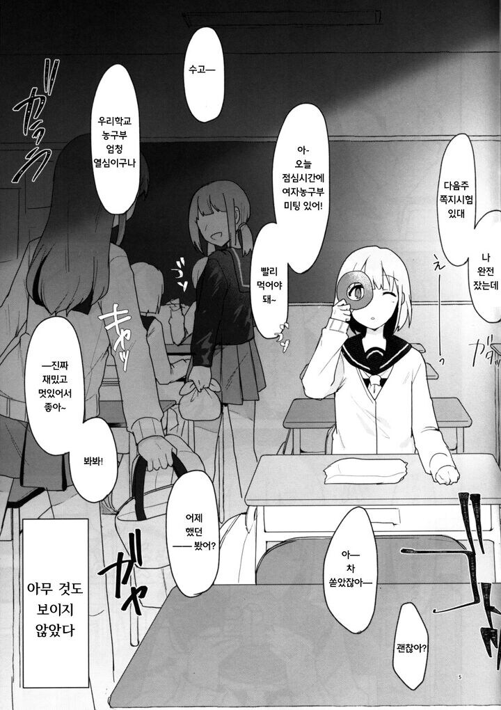 @) 들여다본 도넛 구멍 너머에는.manga_3.jpg