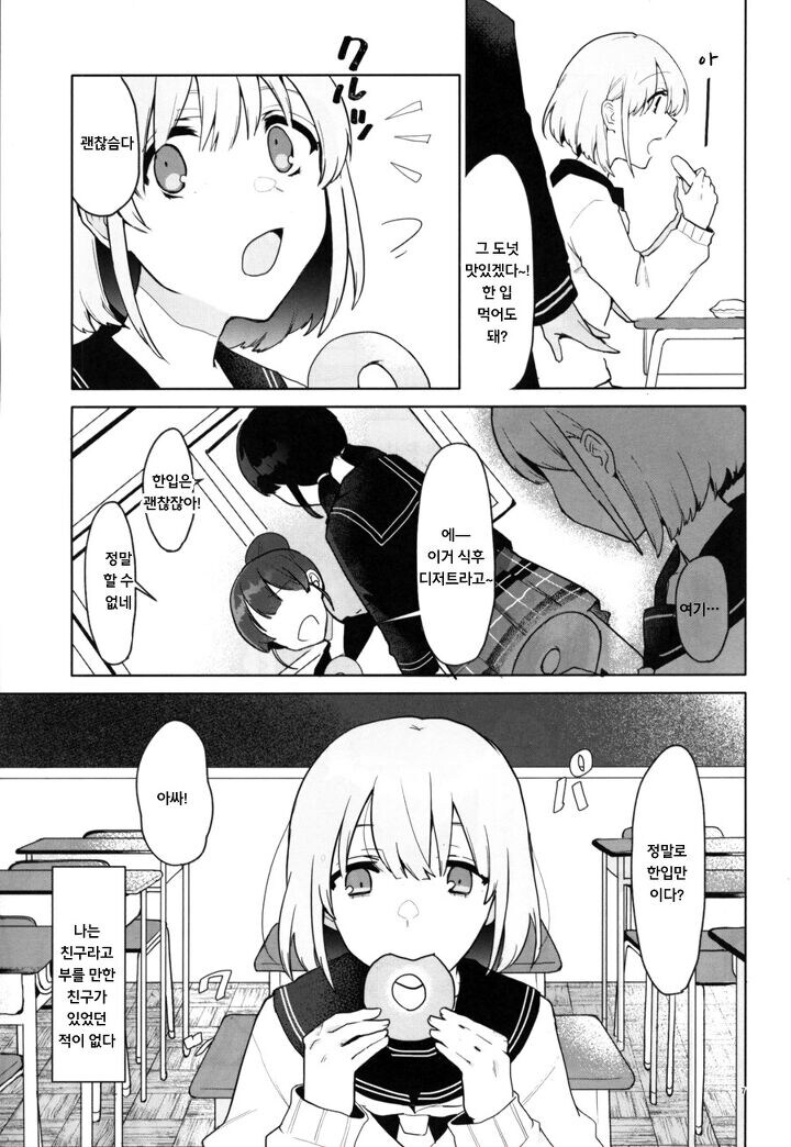 @) 들여다본 도넛 구멍 너머에는.manga_4.jpg