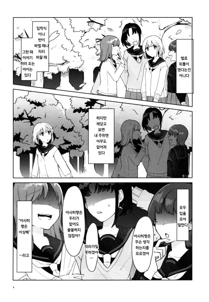 @) 들여다본 도넛 구멍 너머에는.manga_5.jpg