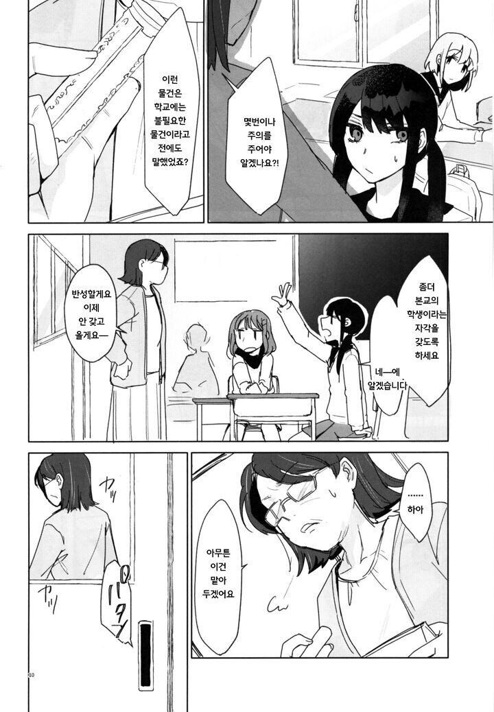 @) 들여다본 도넛 구멍 너머에는.manga_7.jpg