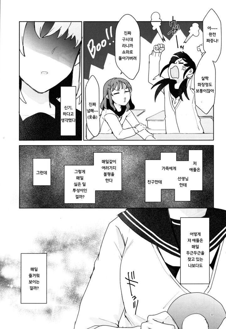 @) 들여다본 도넛 구멍 너머에는.manga_8.jpg