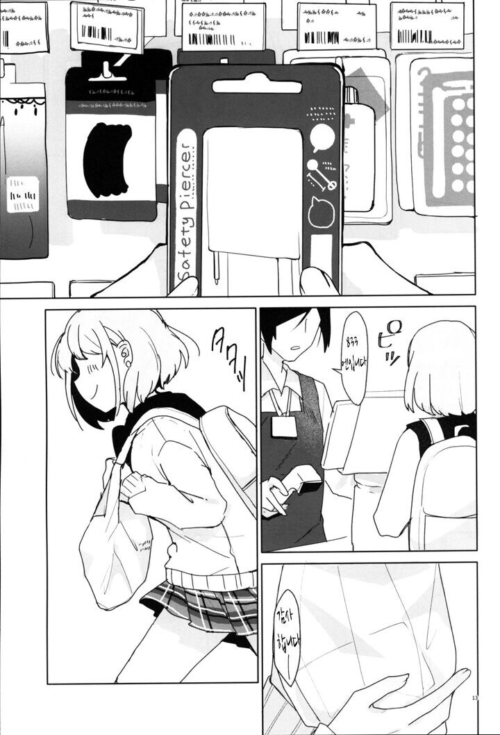 @) 들여다본 도넛 구멍 너머에는.manga_10.jpg