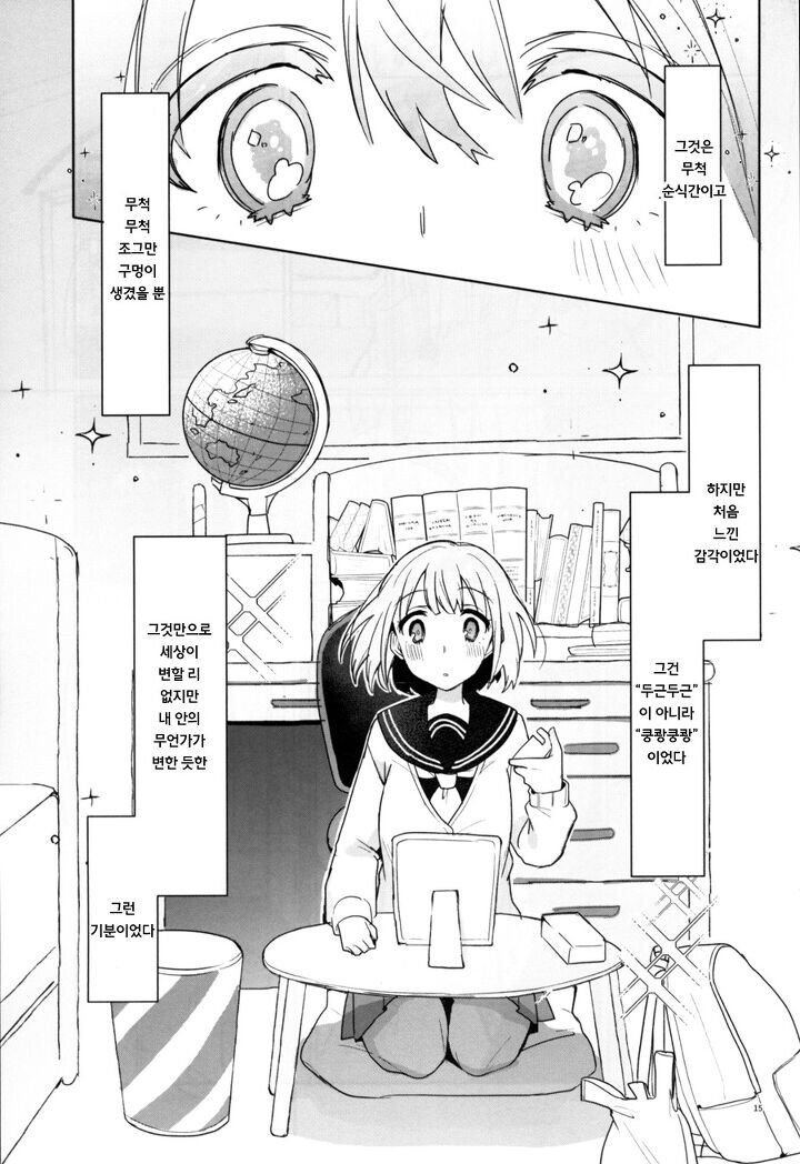 @) 들여다본 도넛 구멍 너머에는.manga_12.jpg
