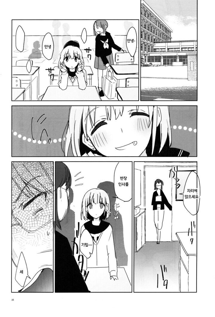 @) 들여다본 도넛 구멍 너머에는.manga_13.jpg