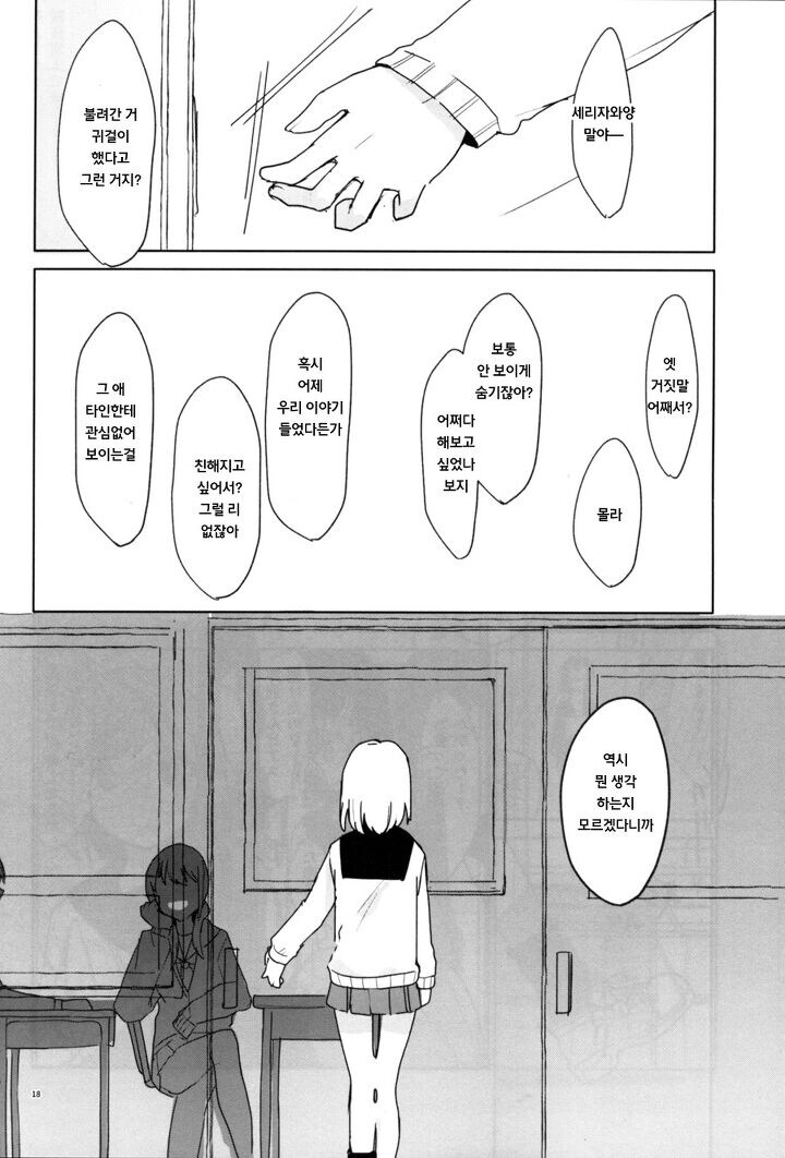 @) 들여다본 도넛 구멍 너머에는.manga_15.jpg