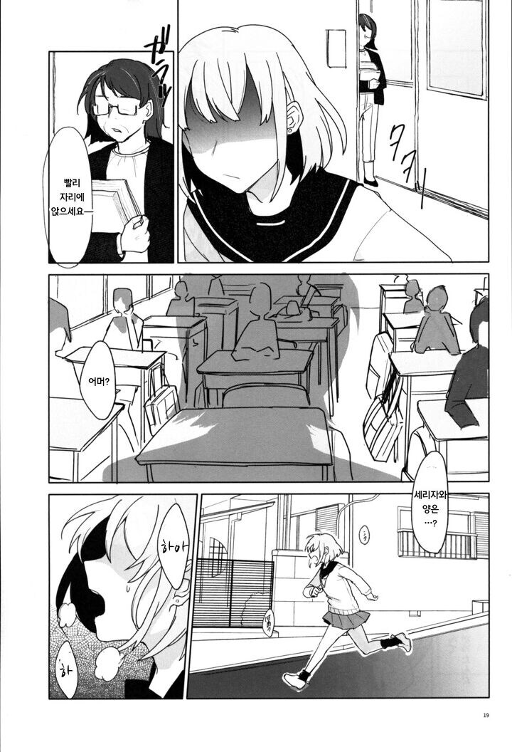 @) 들여다본 도넛 구멍 너머에는.manga_16.jpg