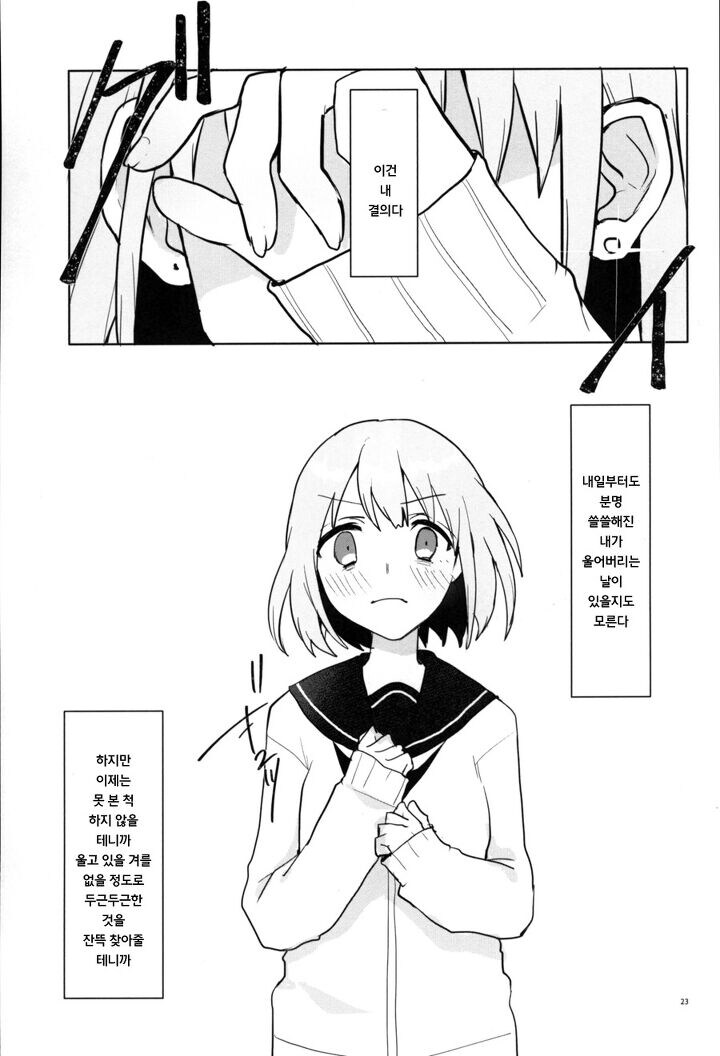 @) 들여다본 도넛 구멍 너머에는.manga_20.jpg