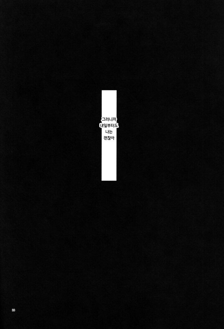 @) 들여다본 도넛 구멍 너머에는.manga_21.jpg