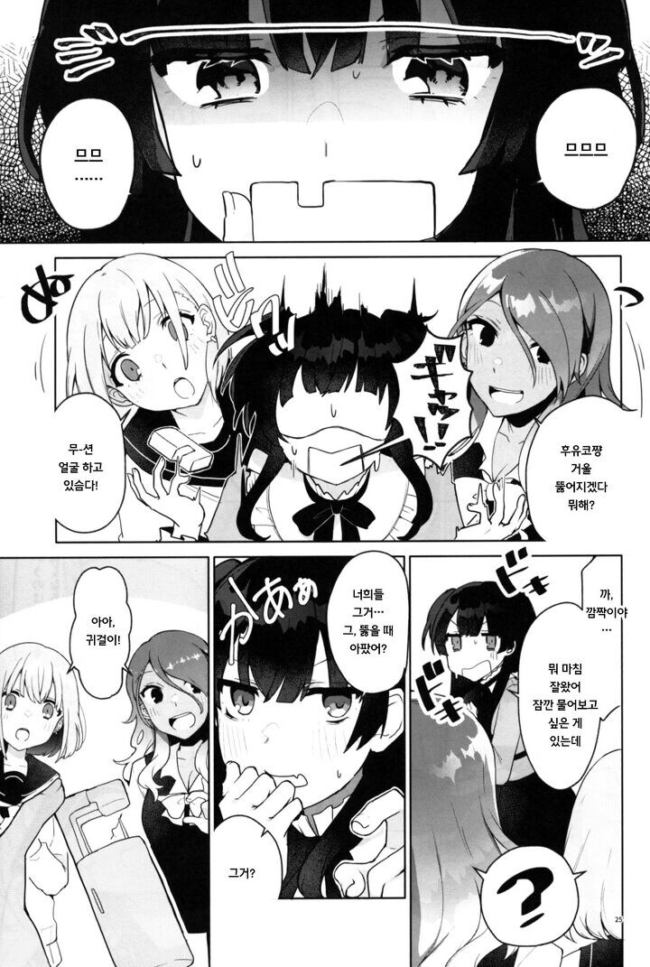 @) 들여다본 도넛 구멍 너머에는.manga_22.jpg