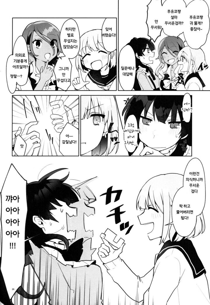 @) 들여다본 도넛 구멍 너머에는.manga_23.jpg